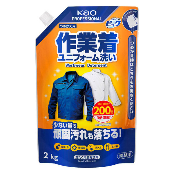液体ビック 作業着・ユニフォーム洗い 業務用 洗濯洗剤 濃縮 詰め替え
