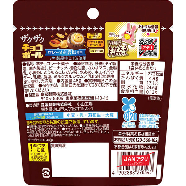 チョコボール 7個セット 森永製菓 チョコボール ピーナッツ 4902888255076 28g×40個