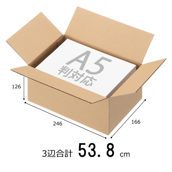 ✴︎ご成約分✴︎リピーター様割引　おまとめ同梱包　３点 底面A5】【60サイズ】軽梱包向けダンボール（軽量材質ダンボール