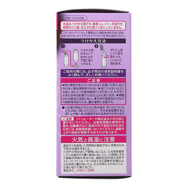 ブローネ ヘアマニキュア 白髪染め ブラウン 付け替え 72g 花王 アスクル