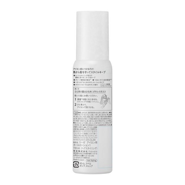 リーゼ アイロン下地 カール用 110ml 花王 - アスクル