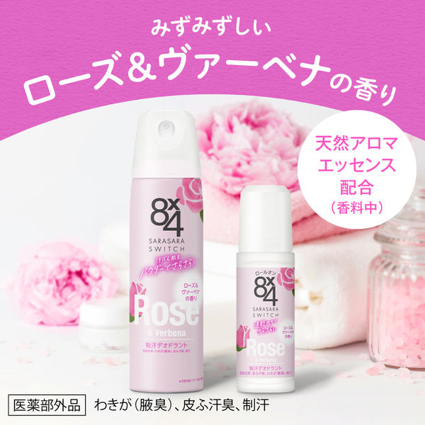 8×4（エイトフォー） ロールオン ローズ＆ヴァーベナ 45ml 花王 - アスクル