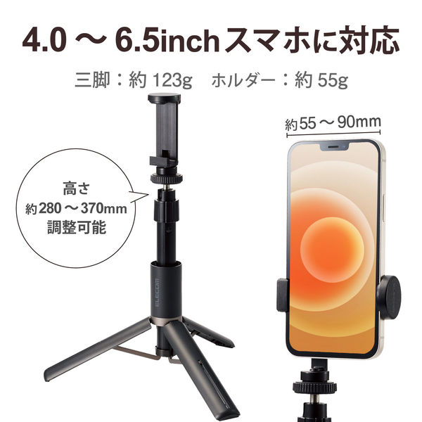 スマホスタンド スマホ用三脚 自撮り棒/2way/高耐荷重/ブラック