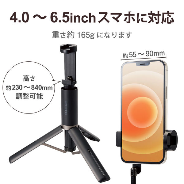 スマホスタンド スマホ用三脚 自撮り棒/2way/ホルダー収納可 