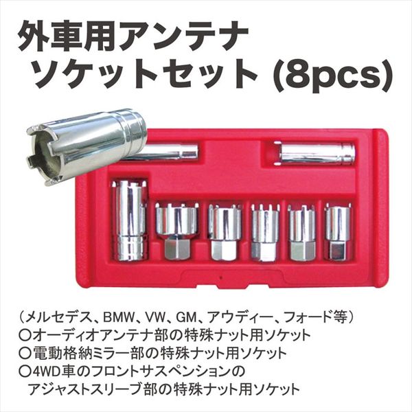 [非売品][未使用]三浦技研 アイアン用ソケット　赤 ６個セット 非売品][未使用]三浦技研 アイアン用ソケット 赤 6個セット