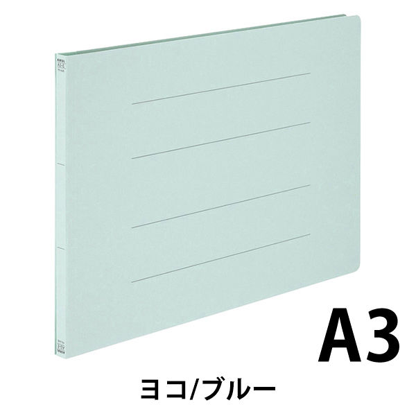 アスクル フラットファイル エコノミータイプ（コクヨ製造） A3ヨコ