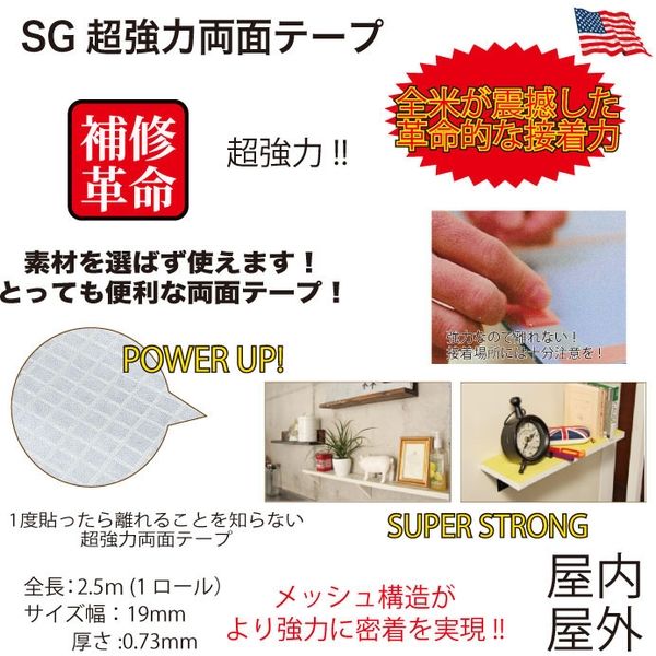 sg テープ コレクション