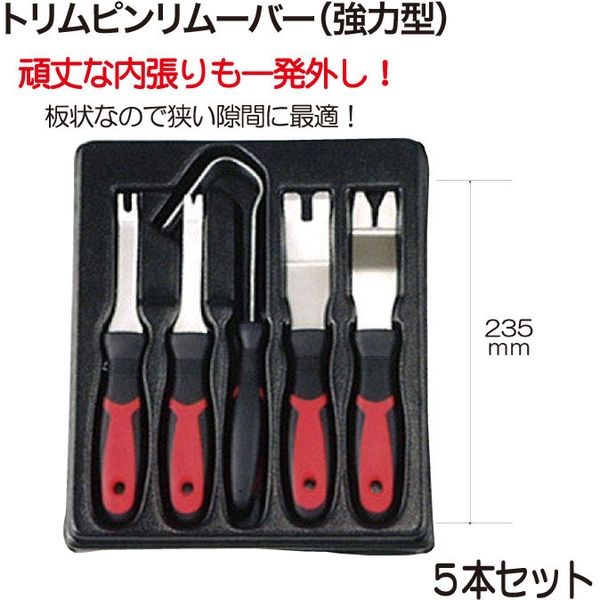 ピーのり レックス トリムピンリムーバー(強力型)5本セット RT21-5226 1