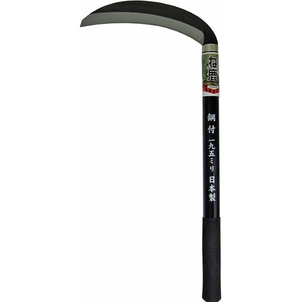 長田製作所 三日月薄鎌 鋼付き グリップ付 38540 1個（直送品） - アスクル
