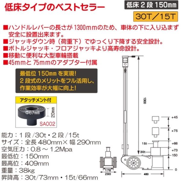 SNIT SNITエアージャッキE アタッチメント付 S30-2ELZ 1個(直送 SNIT SNITエアージャッキE アタッチメント付 S30-2ELZ 1個(直送