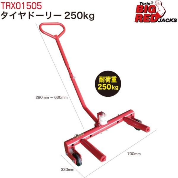 Big Red タイヤドーリー250kg TRX01505 1台（直送品） - アスクル