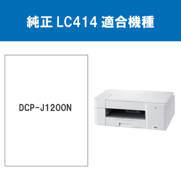 ブラザー(brother) 純正インク LC414C シアン 1個 - アスクル ブラザー(brother) 純正インク LC414C シアン 1個 - アスクル