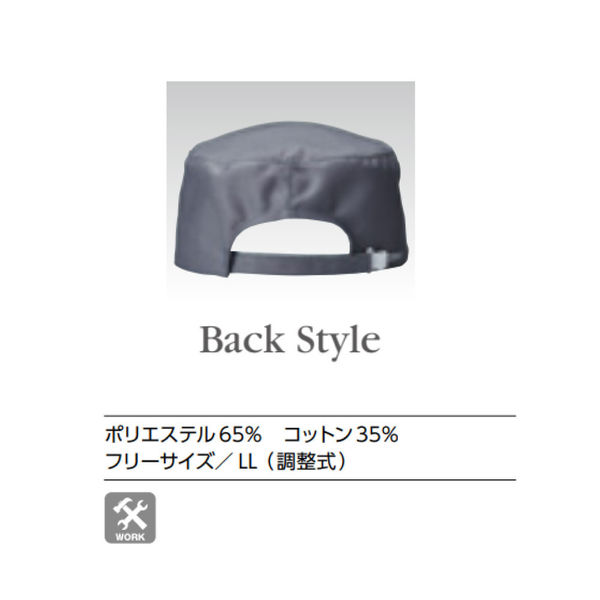 作業用暑さ対策商品】 ダイキョーオオタ ワーキングキャップ