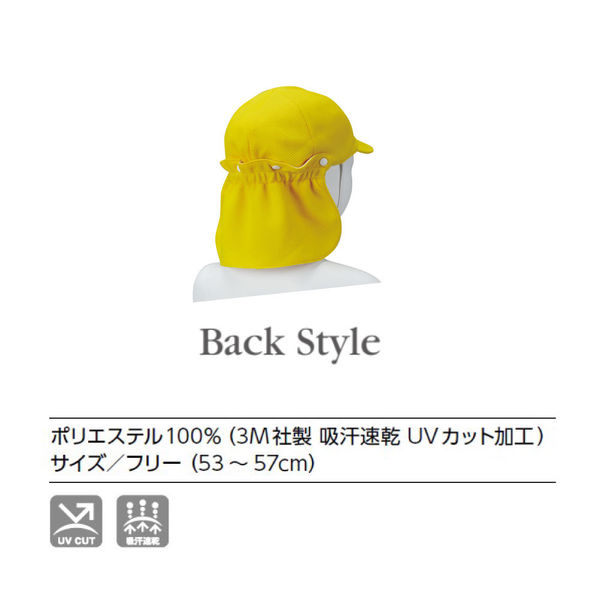 高速 割引 2024 西日本 子供用暑さ対策商品】 キッズネックカバー ダイキョーオオタ 帽子
