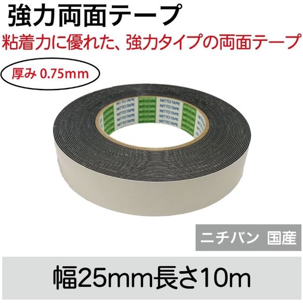 日東電工 超強力両面テープ25mm幅×長さ10m CHBT-25 1巻（直送品