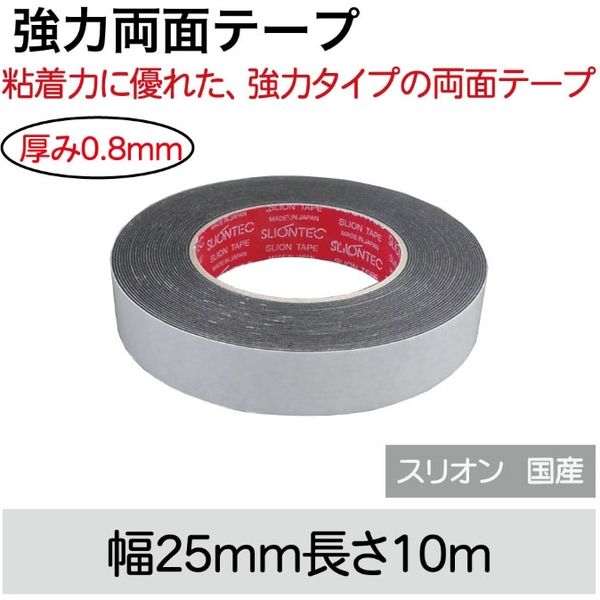 スリオンテック 強力両面テープ25mm幅×長さ10m HBT-25 1巻（直送品