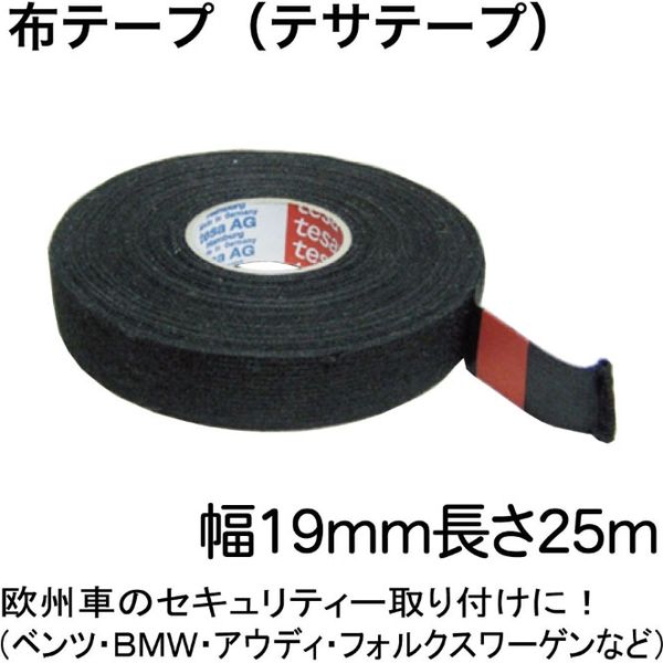 tesa tape 布テープ(テサテープ)幅19mm×長さ25m TT400 1巻（直送品