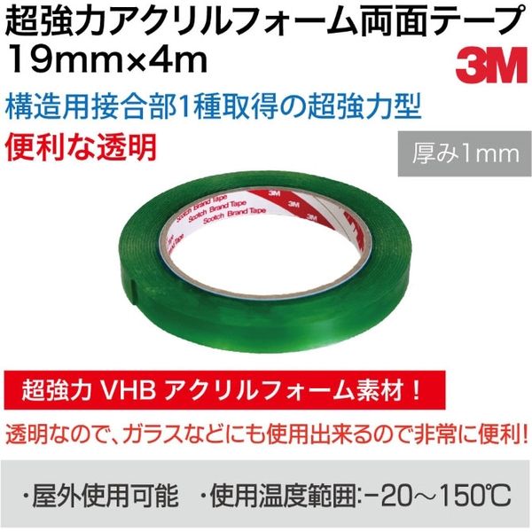 スエオカ通商 超強力アクリルフォーム両面テープ Y-4910 1巻（直送品