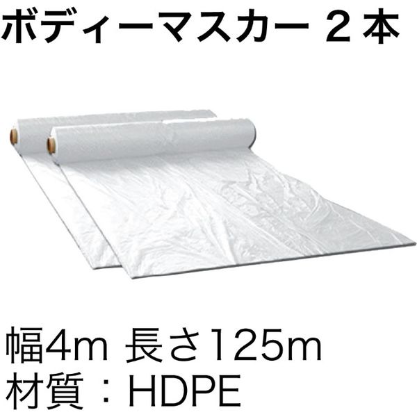 オリエンタルトレイド ボディーマスカー2本 ZS-081 1セット（直送品