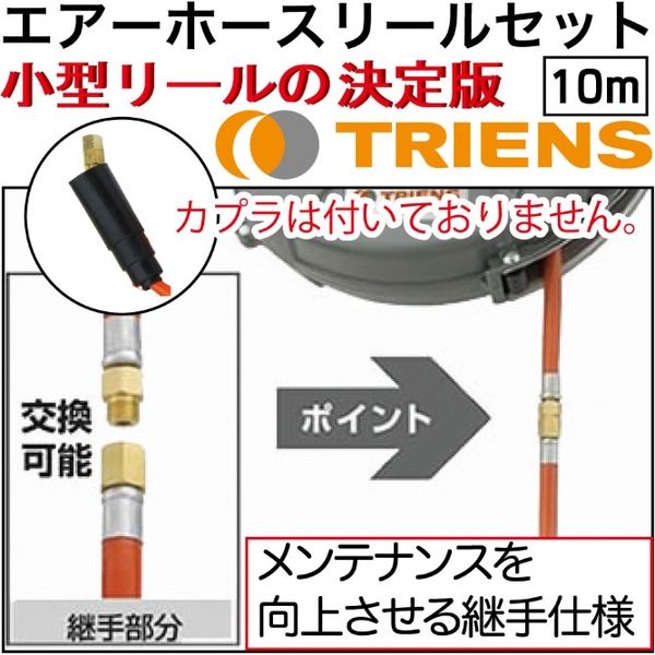 イチネンアクセス 三協エアーホースリールセット SHS210AM 1 イチネンアクセス 三協エアーホースリールセット SHS210AM 1