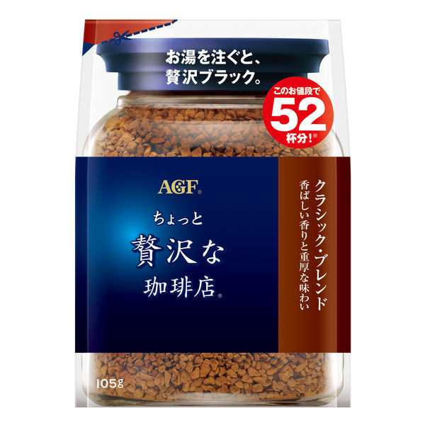 インスタントコーヒー】AGF ちょっと贅沢な珈琲店 インスタント