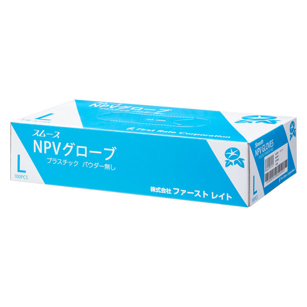 ファーストレイト スムースNPVグローブ 粉無し L 100枚 FR-5718