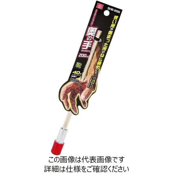 藤原産業 SK11 エクステンションバー 奥の手 SHEー200 1本（直送品