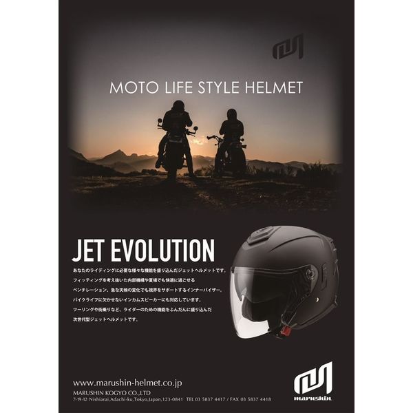 マルシン（Marushin） バイクヘルメット ジェット JE-1 フラットブラック Lサイズ （59-60cm） MSJ2 1002325（直送品）  - アスクル