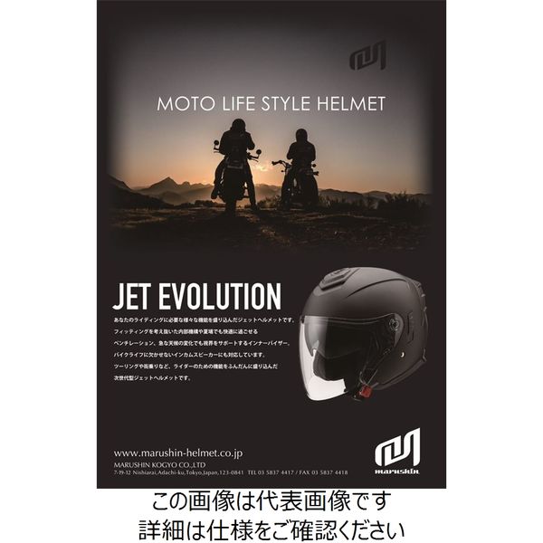 マルシン（Marushin） バイクヘルメット ジェット JE-1 フラットネイビー Mサイズ （57-58cm） MSJ2 1002524（直送品）  - アスクル