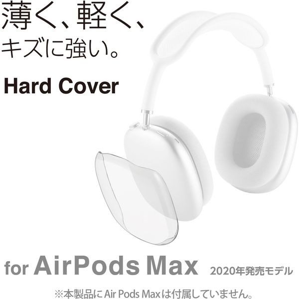 AirPods Max用 ハードカバー ポリカーボネート 保護 クリア AVA 