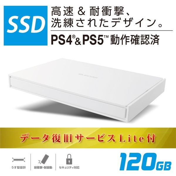 SSD 外付け ポータブル 120GB USB3.2(Gen1) 耐衝撃 ホワイト ESD-EJ0120GWHR エレコム 1個 - アスクル