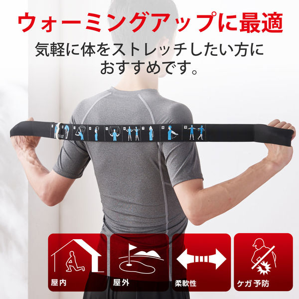 ストレッチバンド ゴルフ向け ウォーミングアップ 上半身