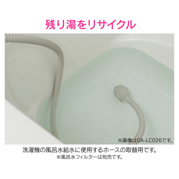 TOSHIBA ふろ水用給水ホースフィルター付き(4メートル) 42040845 - 洗濯機