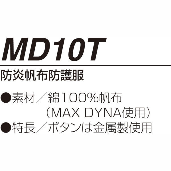 アリオカ 防炎帆布防護服 4L オフホワイト MD10T 1枚（直送品） - アスクル