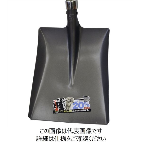 浅香工業 金象印 APショベル角 001043 1丁（直送品） - アスクル