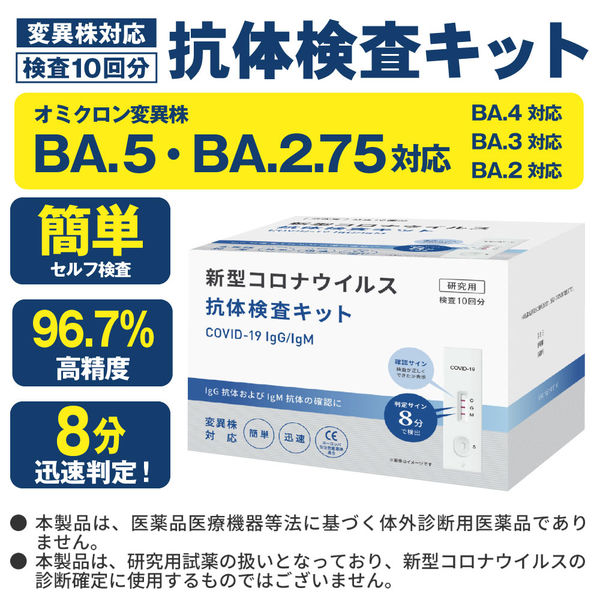 新型コロナウイルス感染症の一般用抗原検査キット（OTC）の承認情報｜厚生労働省 | 【100個入り】【最新型 ba.2 ba.2.75 ba.5 ケンタウロス対応】【口にくわえるだけ】 抗原検査キット オミクロン株対 | 性感染症検査 | AKIRARIのストアを表示