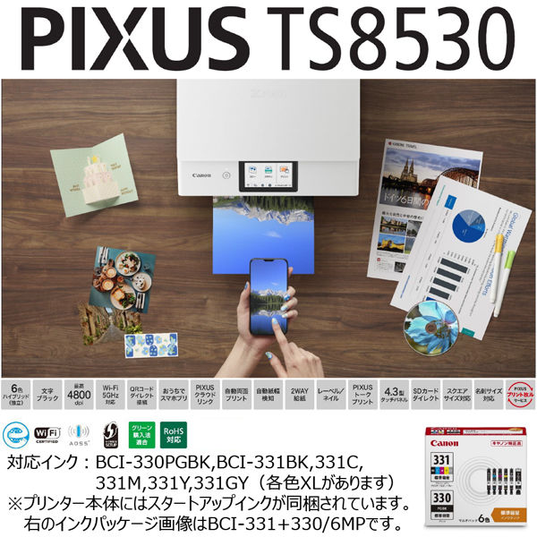 キヤノン インクジェット複合機 TS8530 WHITE PIXUSTS8530WH 1台 - アスクル