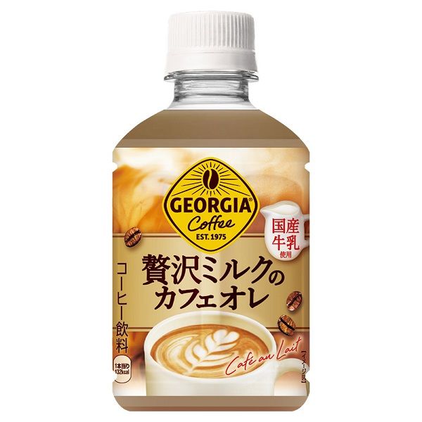 コカ・コーラ ジョージア 贅沢ミルクのカフェオレ 280ml 1箱（24本入）