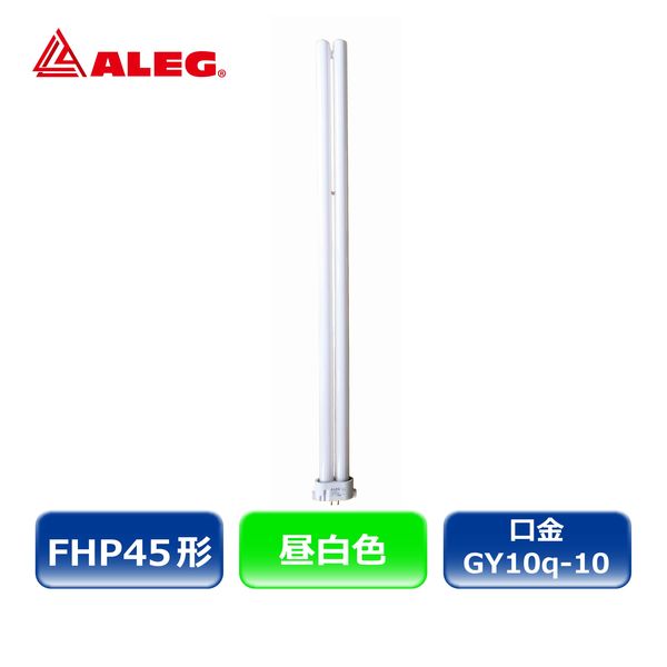 ALEG FHP蛍光灯 FHP45EN 1本 - アスクル