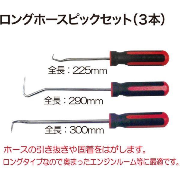 アバント ロングホースピックセット(3本) 700101 1セット(直送 アバント ロングホースピックセット(3本) 700101 1セット(直送