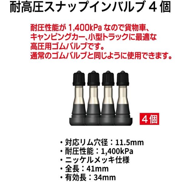 チップトップジャパン 耐高圧スナップインバルブ4個 V3-23-9-4 1セット（直送品） - アスクル
