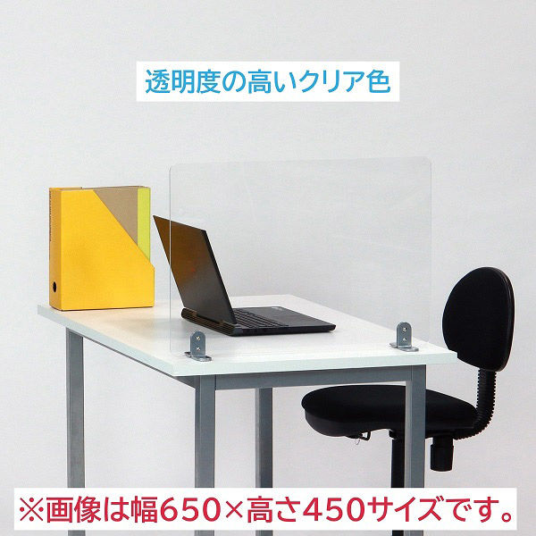 林製作所 アクリルデスクパネル 据え置き型 幅1300×奥行130×高さ405mm