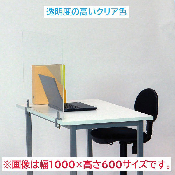 林製作所 アクリルデスクパネル Dクランプ型 幅650×奥行50×高さ455mm