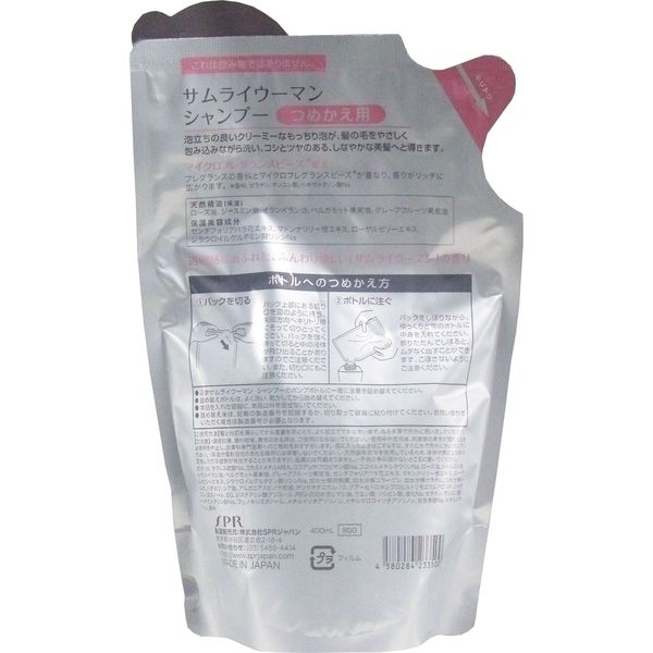 SPRジャパン サムライウーマン シャンプー つめかえ用 400mL×12