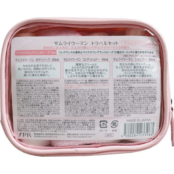 SPRジャパン サムライウーマン トラベルセット 12セット 4580284233463