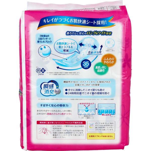 日本製紙クレシア ポイズ肌ケアパッド超吸収ワイド 一気に出る多量モレ 
