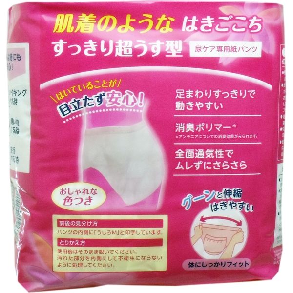 ポイズ肌着ごこちパンツ 8枚入り１８個 日本製紙クレシア ポイズ 肌着ごこちパンツ 女性用2回分 Mサイズ