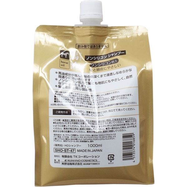 TKコーポレーション 馬油 ノンシリコンシャンプー 詰替え用 1000mL×5セット SHO-ST-47 1本(1000m入)×5セット（直送品） -  アスクル