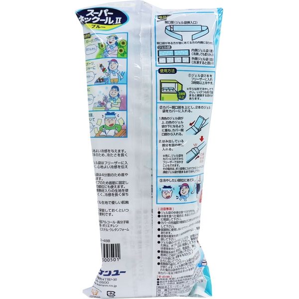スーパーネックール2 ブルー SPRN2-48B 1個入×6セット ケンユー