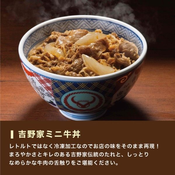 ≪吉野家×大阪王将≫牛丼＆炒飯&餃子よくばりコラボセットBIG
